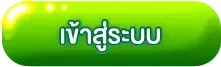 UFABET5588 ทางเข้าเล่น ลิงก์ทางเข้าเว็บทางการล่าสุด