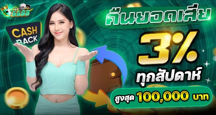 UFABET5588 ฝากถอนออโต้ คาสิโนออนไลน์ปลอดภัย