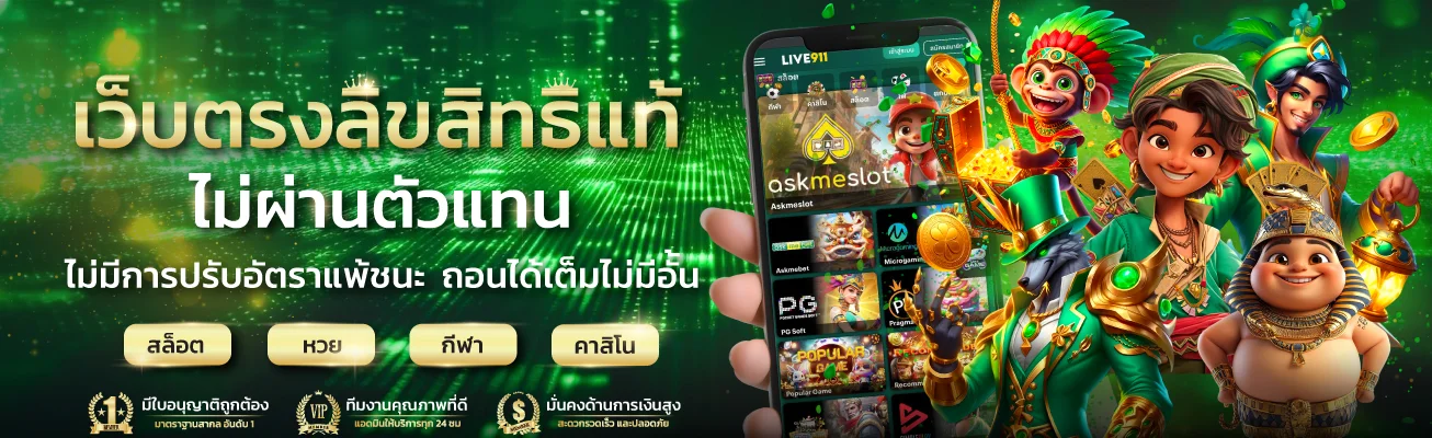 สล็อตออนไลน์ UFABET5588 เว็บตรง รวมค่ายเกมดัง