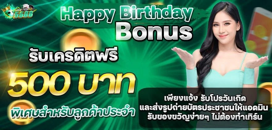 UFABET5588 โปรโมชั่นสมาชิกใหม่ โบนัสต้อนรับ